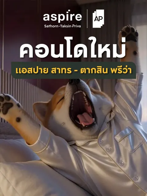 AP Aspire Sathorn – Taksin Priva 2 — AI Production 1