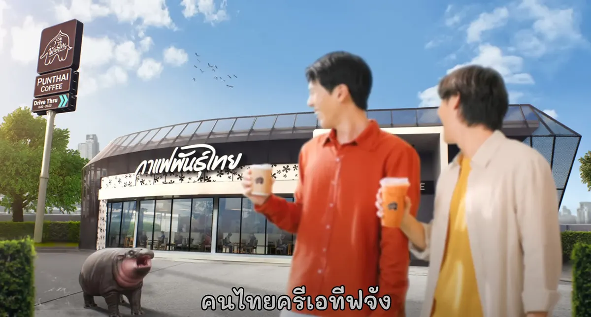 PUNTHAI COFFEE — Product / Packshot 2